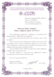 Сертификат 4