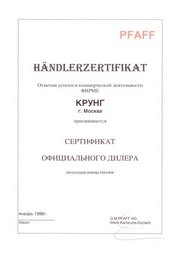 Сертификат 9