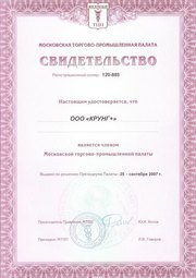 Сертификат 2