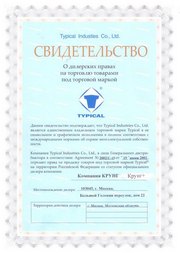 Сертификат 1