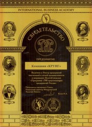 Сертификат 6