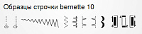 Образец строчек