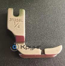 Лапка P31C-1/4 (12435R) для пришивания шнура (канта кедера) правая (узкая) 1/4 дюйма (6,4 мм)  для машин Brother