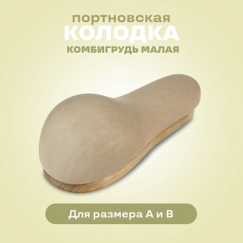 Колодка MIE Комбигрудь малая