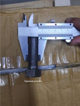 Переходник для пресса (крупная резьба)