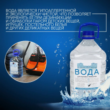 Дистиллированная вода 5 литров ГОСТ р 58144-201