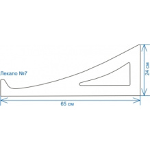 Лекало фигурное пластик. Треугольник большой (64,5х24)