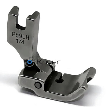Лапка P69LH для пришивания шнура (канта, кеддера) левая 1/4 дюйма (6,4 мм)