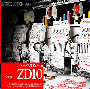 Устройство для пришивания шнуров - Зиг-Заг (для многоголовочных вышив. машин)