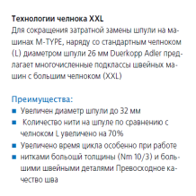 Durkopp Adler 867-190040-M