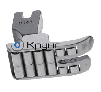 Лапка R 141 с маленькими роликами в подошве