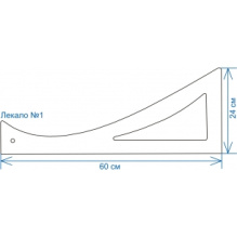 Лекало фигурное пластик. Треугольник большой (60х24)