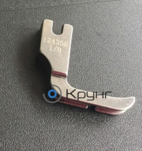 Лапка P31C-1/8 (12435R) для пришивания шнура (канта кедера) правая (узкая) 1/8 дюйма (3,2 мм)