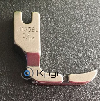 Лапка P301C-3/16 (31358L) для пришивания шнура (канта кедера) левая (узкая) 3/16 дюйма (4,8 мм)