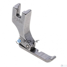 Лапка для пришивания молний, узкая, игла справа, P36N