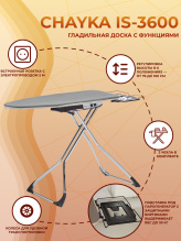 CHAYKA IS-3600