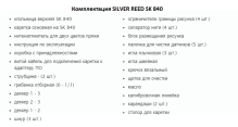 Silver Reed SK840