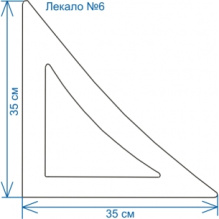 Лекало фигурное пластик. Треугольник малый (35х35см) Лекало фигурное пластик. Треугольник малый (35х35см)