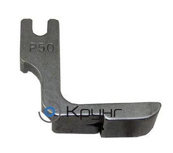 Лапка для сборки P50
