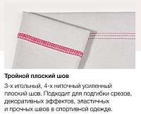 Образец строчек