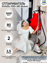 Runzel PRO-380 Alskad