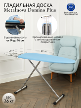 Metalnova Domino Plus