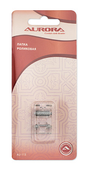 Лапка роликовая AU-113