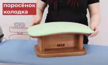 Колодка MIE Поросенок стандартный