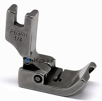 Лапка P69RH для пришивания канта, правая 1/4 дюйма (6,4 мм)