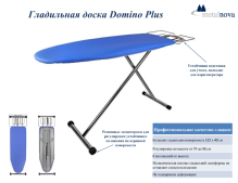 Metalnova Domino Plus