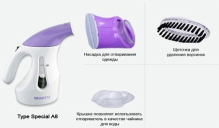 Отпариватель Type Special A8 ручной