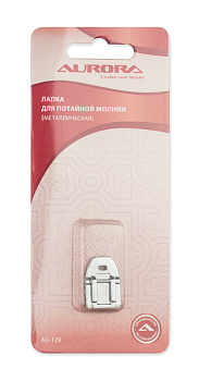 Лапка для потайной молнии металлическая, AU-129