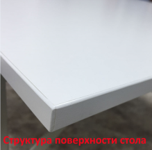 Vista SM стол раскройный