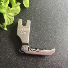 Лапка P31C-1/8 (12435R) для пришивания шнура (канта кедера) правая (узкая) 1/8 дюйма (3,2 мм)