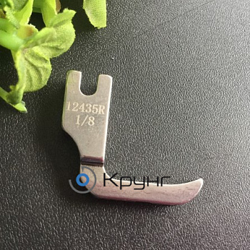 Лапка P31C-1/8 (12435R) для пришивания шнура (канта кедера) правая (узкая) 1/8 дюйма (3,2 мм)