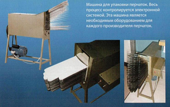 Автоматическая упаковочная машина Jack PM