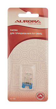 Лапка для пришивания пуговиц, AU-105