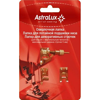 DP-0015 Набор лапок 3 в 1