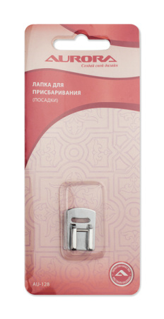 Лапка для присбаривания посадки, AU-128